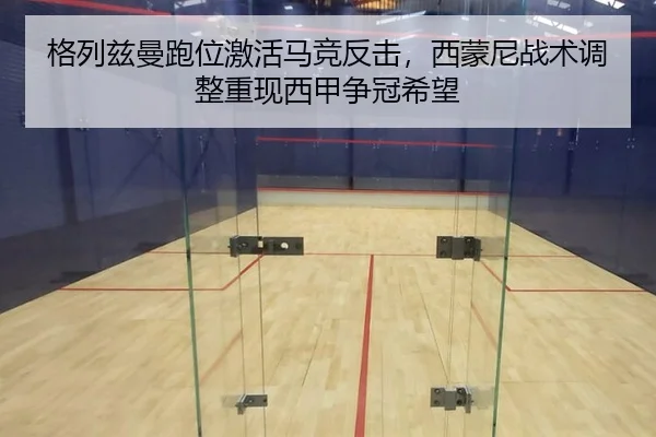 ge-lie-zi-man-pao-wei-ji-huo-ma-jing-fan-ji-xi-meng-ni-zhan-shu-tiao-zheng-chong-xian-xi-jia-zheng-guan-xi-wang-2-591.jpg